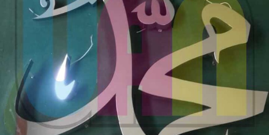 Jasa Pembuatan Huruf Timbul